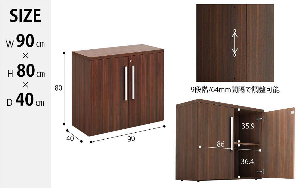 役員用 キャビネット 下段 size サイズ表記