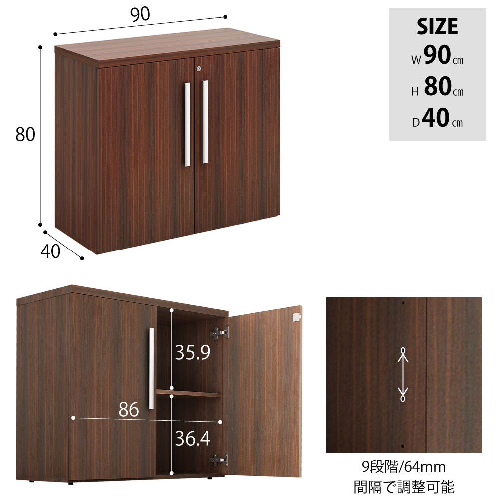 役員用 キャビネット 下段 size サイズ表記