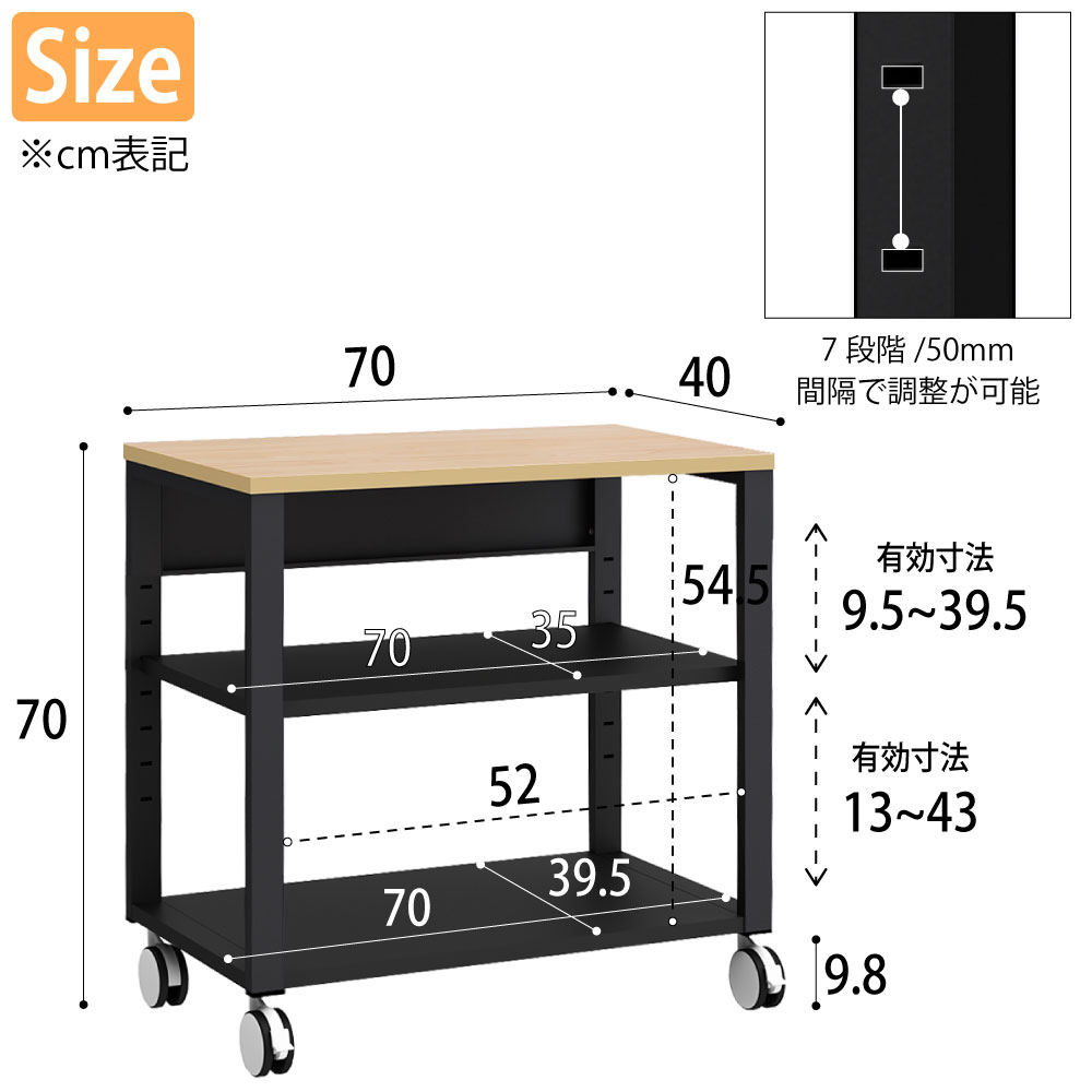 3段 プリンター台 幅50奥行40高73cm 大型キャスター付き