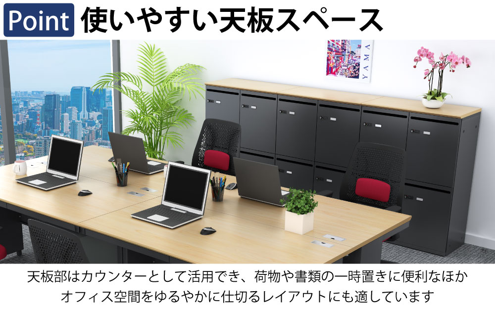 パーソナルロッカー スチールロッカー 4人用 ポイント5 使いやすい天板スペース 船底形状 スタイリッシュ設計 家具のAKIRA