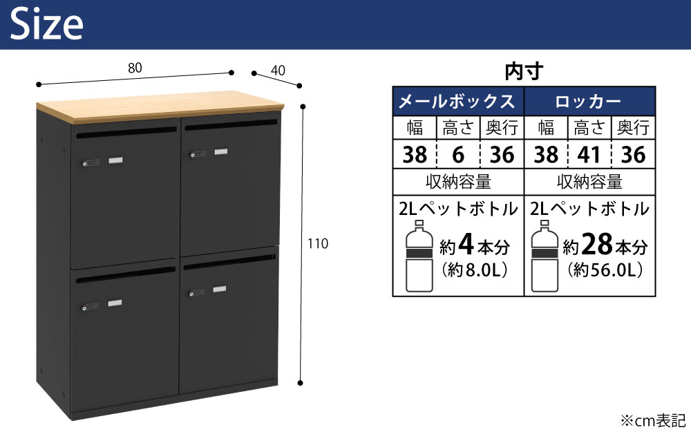 パーソナルロッカー スチールロッカー 4人用 幅80cm 奥行40cm 高さ110cm ナチュラル木目×ブラック サイズ cm表記 家具のAKIRA