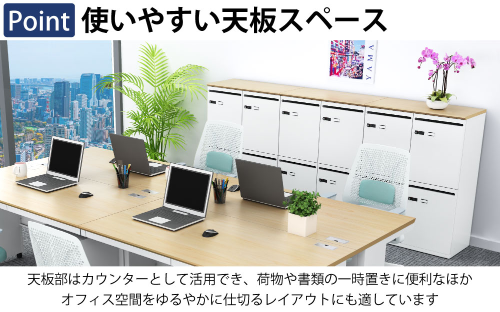 パーソナルロッカー スチールロッカー 4人用 ポイント5 使いやすい天板スペース 船底形状 スタイリッシュ設計 家具のAKIRA