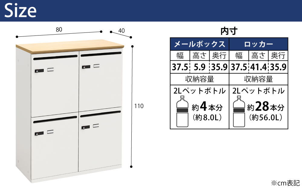 パーソナルロッカー スチールロッカー 4人用 幅80cm 奥行40cm 高さ110cm ナチュラル木目×ホワイト サイズ cm表記 家具のAKIRA