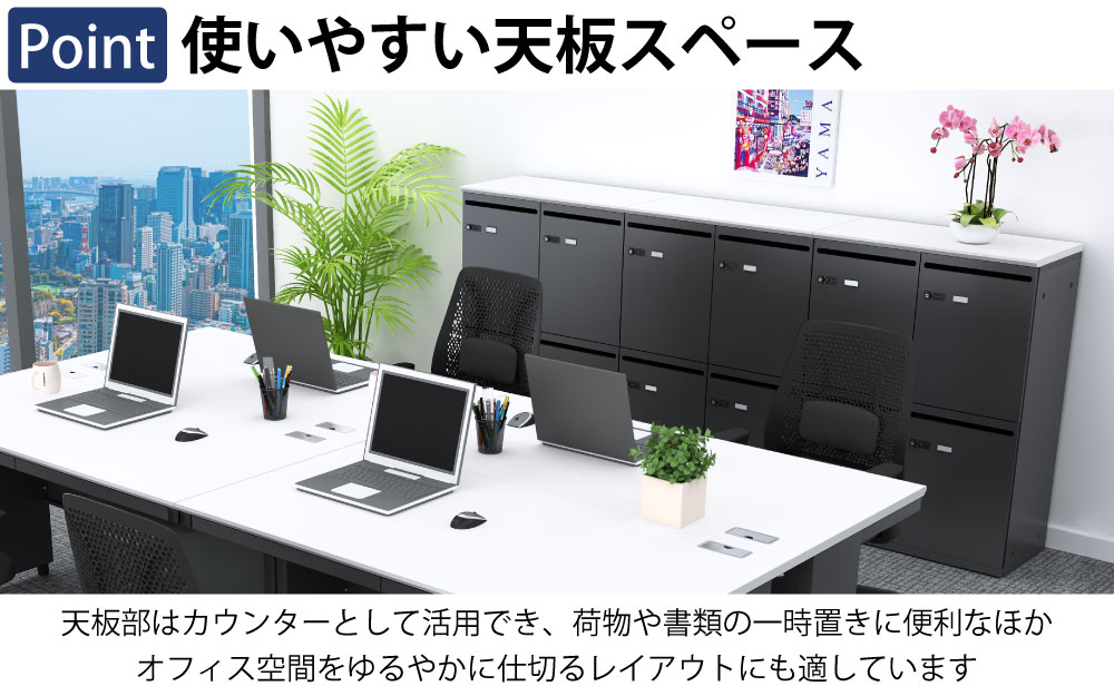 パーソナルロッカー スチールロッカー 4人用 ポイント5 使いやすい天板スペース 船底形状 スタイリッシュ設計 家具のAKIRA