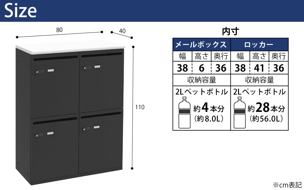 パーソナルロッカー スチールロッカー 4人用 幅80cm 奥行40cm 高さ110cm ホワイト×ブラック サイズ cm表記 家具のAKIRA