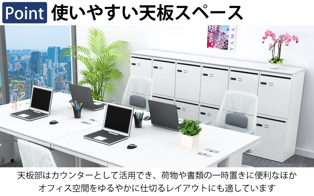 パーソナルロッカー スチールロッカー 4人用 ポイント5 使いやすい天板スペース 船底形状 スタイリッシュ設計 家具のAKIRA