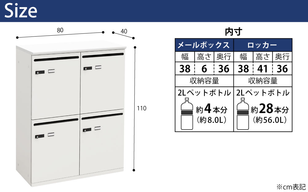 パーソナルロッカー スチールロッカー 4人用 幅80cm 奥行40cm 高さ110cm ホワイト×ホワイト サイズ cm表記 家具のAKIRA