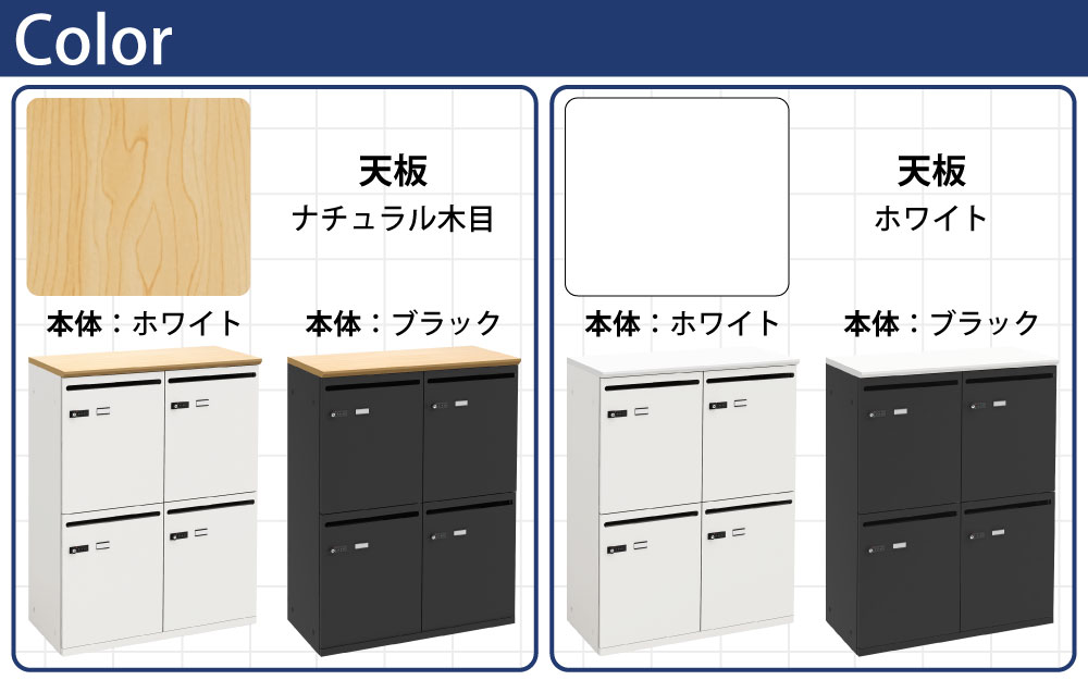 パーソナルロッカー スチールロッカー 4人用 ナチュラル木目×ホワイト ナチュラル木目×ブラック ホワイト×ホワイト ホワイト×ブラック カラーバリエーション 家具のAKIRA