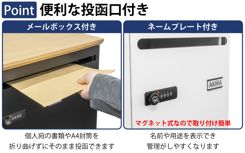 パーソナルロッカー スチールロッカー 4人用 ポイント4 便利な投函口付き 郵便受け マグネット式ネームタグ 家具のAKIRA