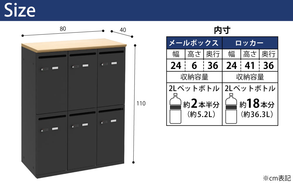 パーソナルロッカー スチールロッカー 6人用 幅80cm 奥行40cm 高さ110cm ナチュラル木目×ブラック サイズ cm表記 家具のAKIRA