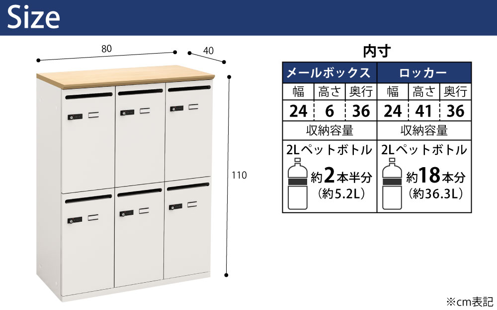 パーソナルロッカー スチールロッカー 6人用 幅80cm 奥行40cm 高さ110cm ナチュラル木目×ホワイト サイズ cm表記 家具のAKIRA