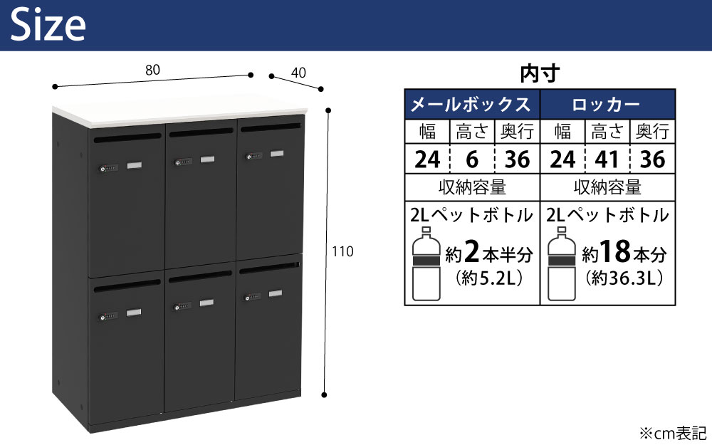 パーソナルロッカー スチールロッカー 6人用 幅80cm 奥行40cm 高さ110cm ホワイト×ブラック サイズ cm表記 家具のAKIRA