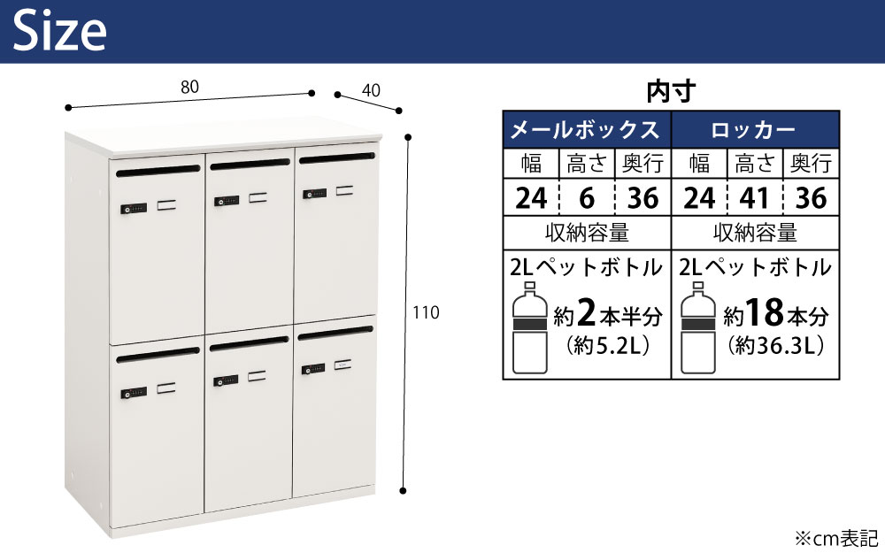 パーソナルロッカー スチールロッカー 6人用 幅80cm 奥行40cm 高さ110cm ホワイト×ホワイト サイズ cm表記 家具のAKIRA