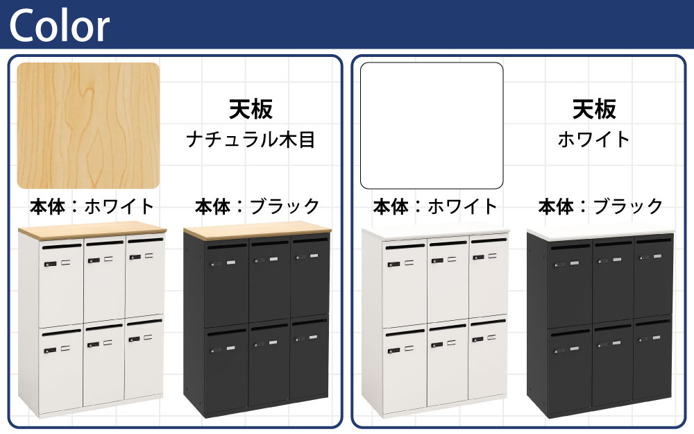 パーソナルロッカー スチールロッカー 6人用 ナチュラル木目×ホワイト ナチュラル木目×ブラック ホワイト×ホワイト ホワイト×ブラック カラーバリエーション 家具のAKIRA