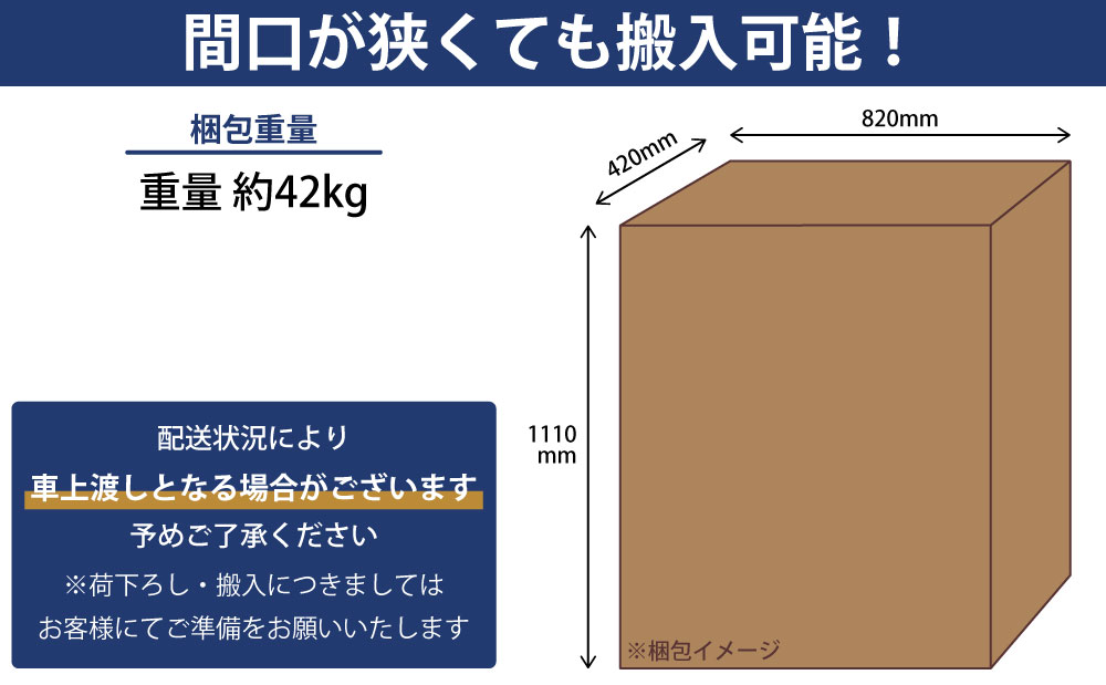 パーソナルロッカー スチールロッカー 6人用 梱包サイズ 梱包イメージ 家具のAKIRA