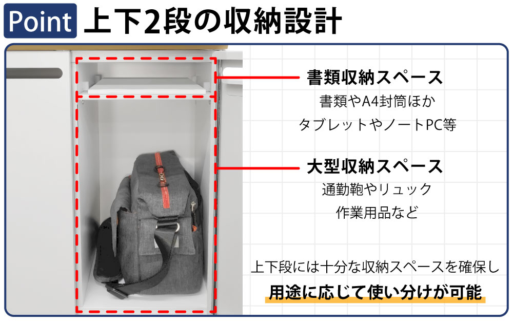 パーソナルロッカー スチールロッカー 6人用 ポイント3 上下2段の収納設計 用途別収納 家具のAKIRA