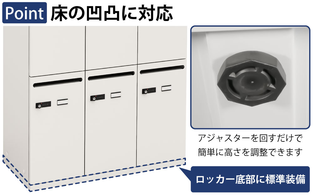 パーソナルロッカー スチールロッカー 6人用 ポイント6 床の凹凸に対応 アジャスター付き 家具のAKIRA