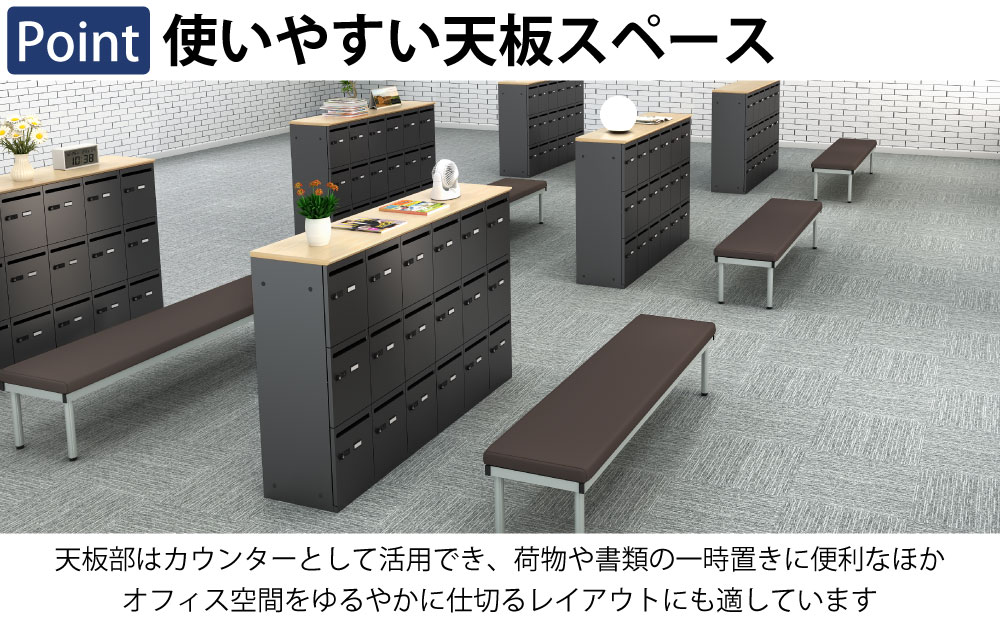 パーソナルロッカー スチールロッカー 9人用 ポイント5 使いやすい天板スペース 船底形状 スタイリッシュ設計 家具のAKIRA