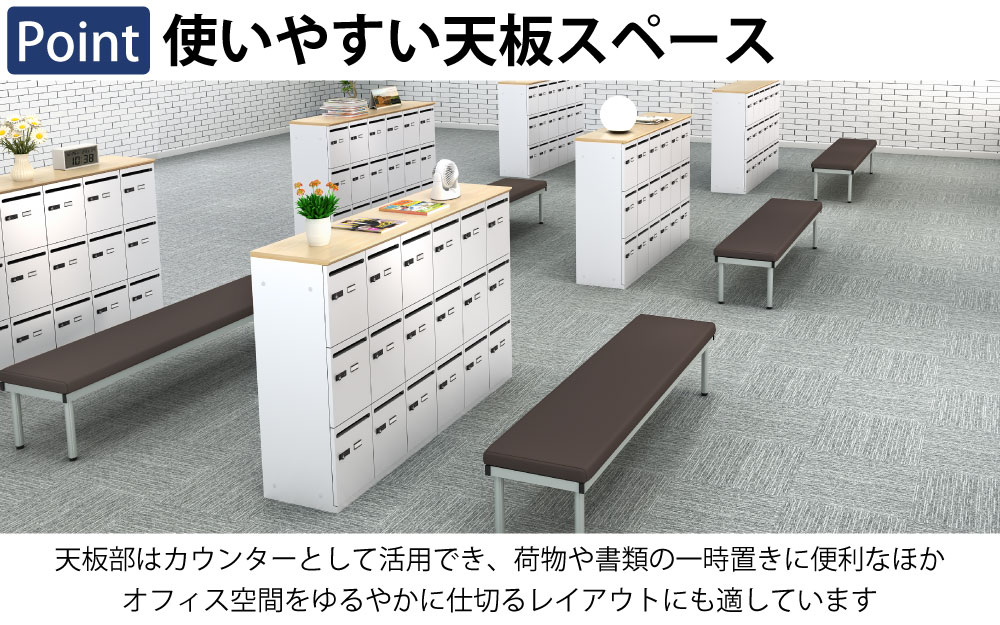 パーソナルロッカー スチールロッカー 9人用 ポイント5 使いやすい天板スペース 船底形状 スタイリッシュ設計 家具のAKIRA