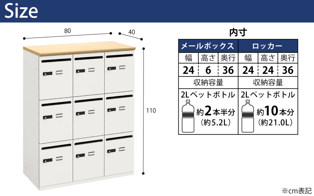 パーソナルロッカー スチールロッカー 9人用 幅80cm 奥行40cm 高さ110cm ナチュラル木目×ホワイト サイズ cm表記 家具のAKIRA