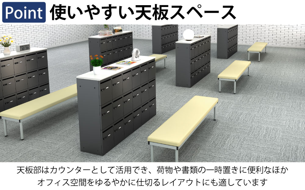 パーソナルロッカー スチールロッカー 9人用 ポイント5 使いやすい天板スペース 船底形状 スタイリッシュ設計 家具のAKIRA