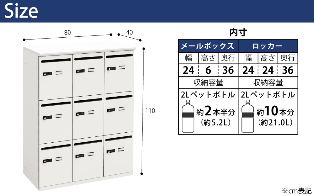 パーソナルロッカー スチールロッカー 9人用 幅80cm 奥行40cm 高さ110cm ホワイト×ホワイト サイズ cm表記 家具のAKIRA
