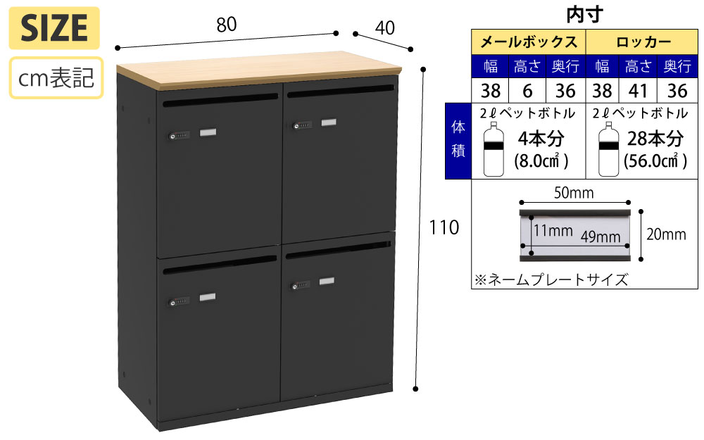 パーソナルロッカー ロッカー 個人収納 収納 ナチュラル木目天板 ブラック本体 4人用 サイズ表記 cm表記 家具のAKIRA