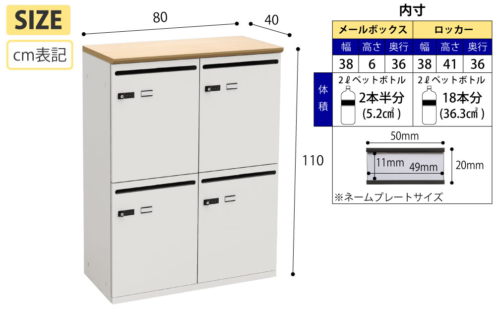 パーソナルロッカー ロッカー 個人収納 収納 ナチュラル木目天板 ホワイト本体 4人用 サイズ表記 cm表記 家具のAKIRA