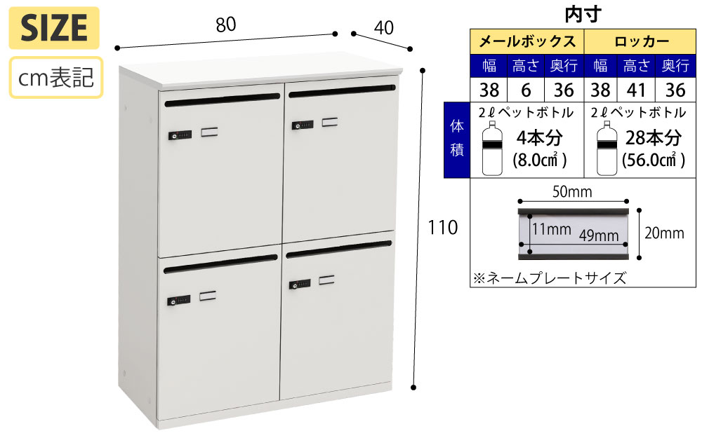 パーソナルロッカー ロッカー 個人収納 収納 ホワイト天板 ホワイト本体 4人用 サイズ表記 cm表記 家具のAKIRA