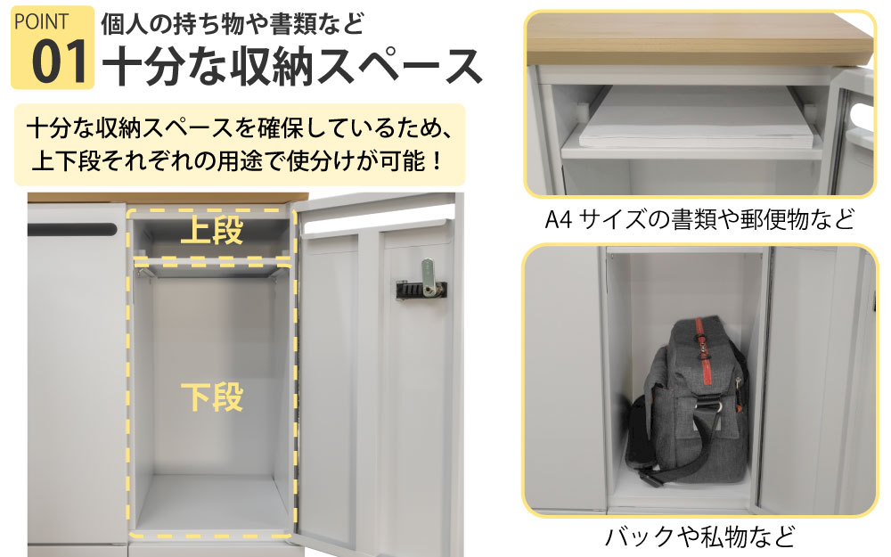 パーソナルロッカー ロッカー 個人収納 収納 ナチュラル木目天板 ブラック本体 6人用 ポイント1 収納力抜群 家具のAKIRA