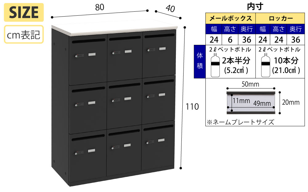 パーソナルロッカー ロッカー 個人収納 収納 ホワイト天板 ブラック本体 6人用 サイズ表記 cm表記 家具のAKIRA