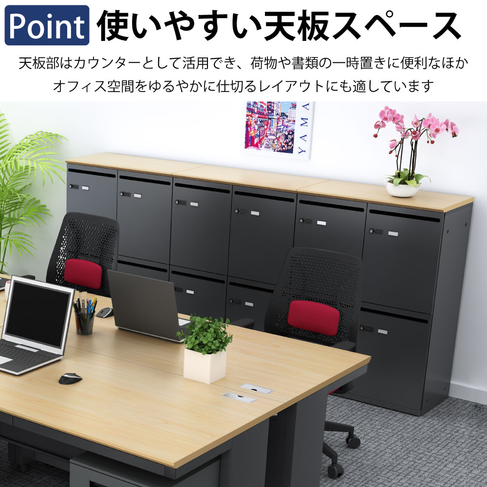 パーソナルロッカー スチールロッカー 4人用 ポイント5 使いやすい天板スペース 船底形状 スタイリッシュ設計 家具のAKIRA