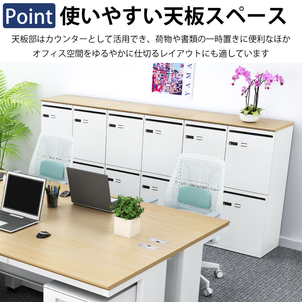 パーソナルロッカー スチールロッカー 4人用 ポイント5 使いやすい天板スペース 船底形状 スタイリッシュ設計 家具のAKIRA
