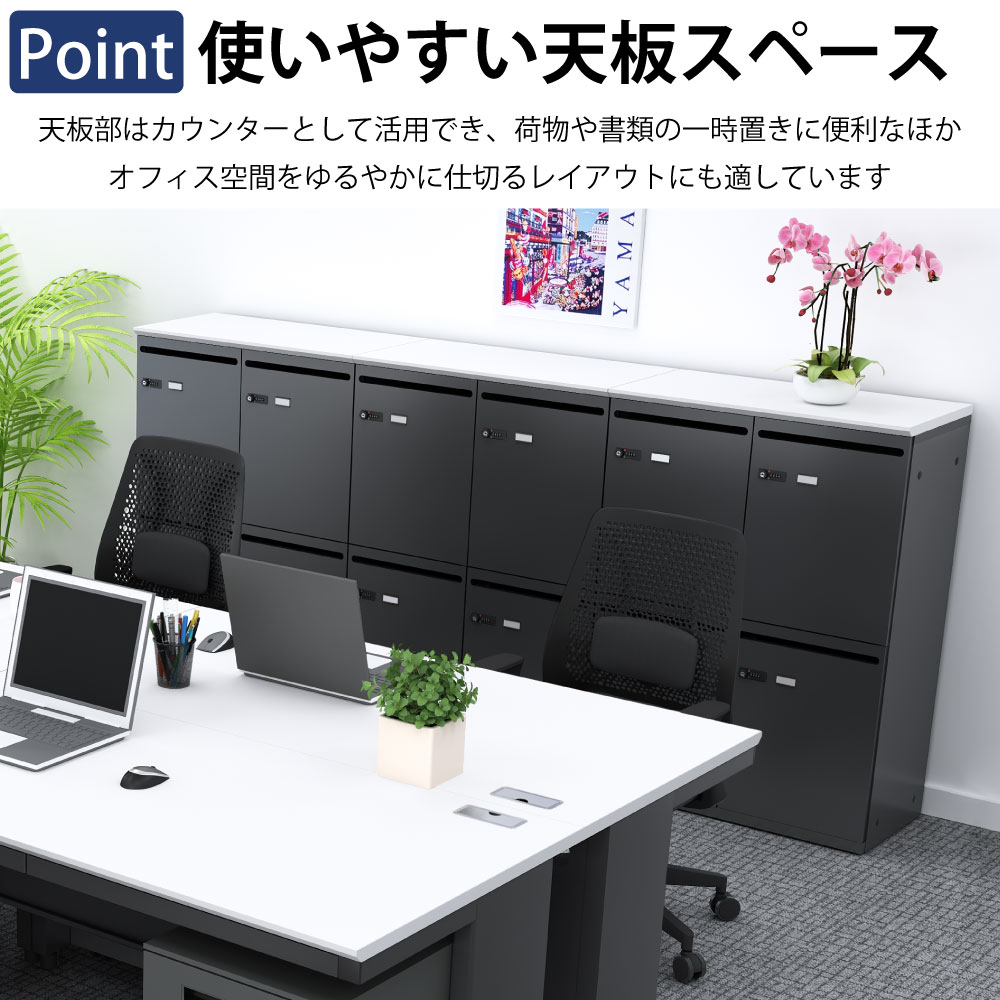 パーソナルロッカー スチールロッカー 4人用 ポイント5 使いやすい天板スペース 船底形状 スタイリッシュ設計 家具のAKIRA