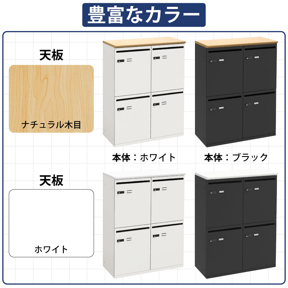 パーソナルロッカー スチールロッカー 4人用 ナチュラル木目×ホワイト ナチュラル木目×ブラック ホワイト×ホワイト ホワイト×ブラック カラーバリエーション 家具のAKIRA