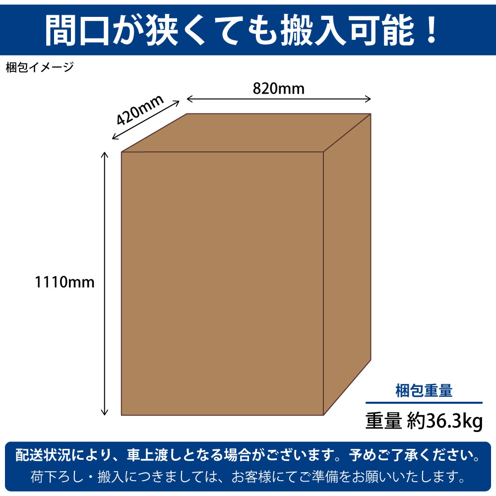 パーソナルロッカー スチールロッカー 4人用 梱包サイズ 梱包イメージ 家具のAKIRA