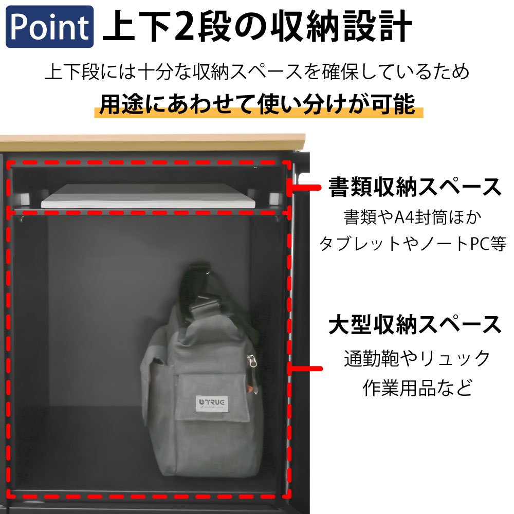 パーソナルロッカー スチールロッカー 4人用 ポイント3 上下2段の収納設計 用途別収納 家具のAKIRA