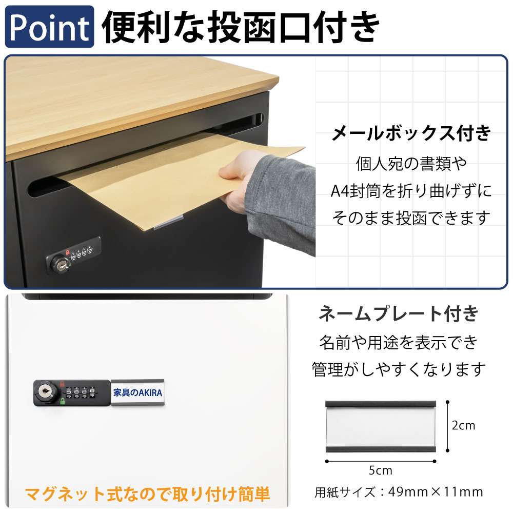 パーソナルロッカー スチールロッカー 4人用 ポイント4 便利な投函口付き 郵便受け マグネット式ネームタグ 家具のAKIRA