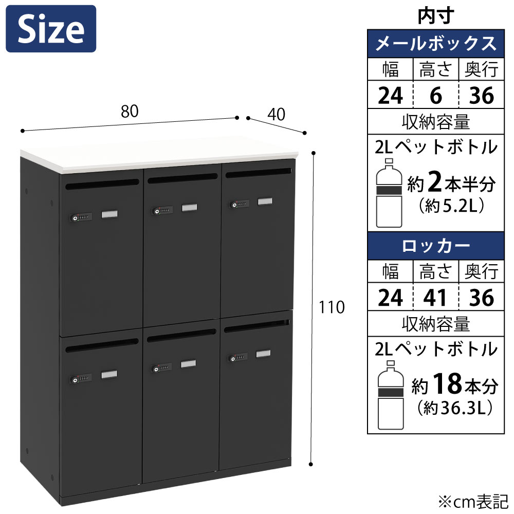 パーソナルロッカー スチールロッカー 6人用 幅80cm 奥行40cm 高さ110cm ホワイト×ブラック サイズ cm表記 家具のAKIRA