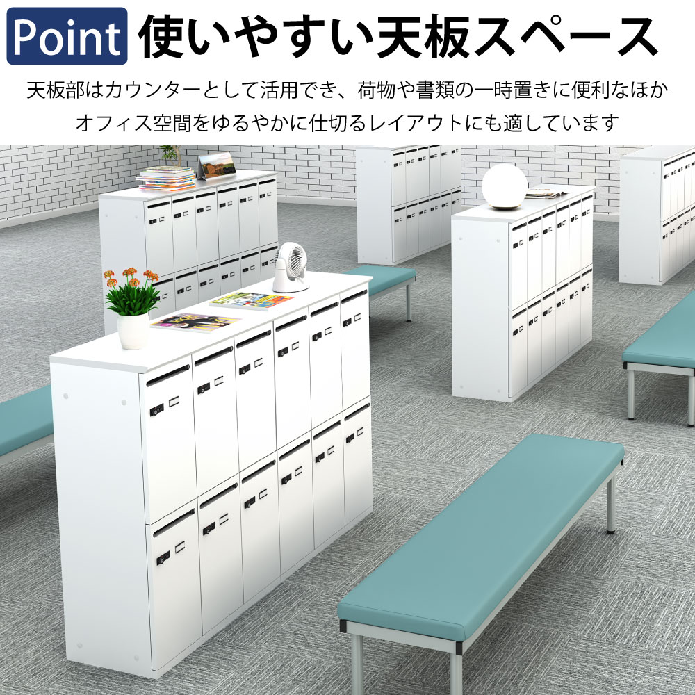 パーソナルロッカー スチールロッカー 6人用 ポイント5 使いやすい天板スペース 船底形状 スタイリッシュ設計 家具のAKIRA