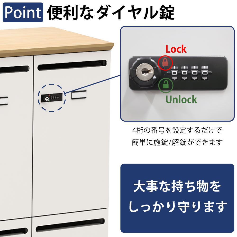パーソナルロッカー スチールロッカー 6人用 ポイント2 ダイヤル錠 ダイヤルロック 家具のAKIRA