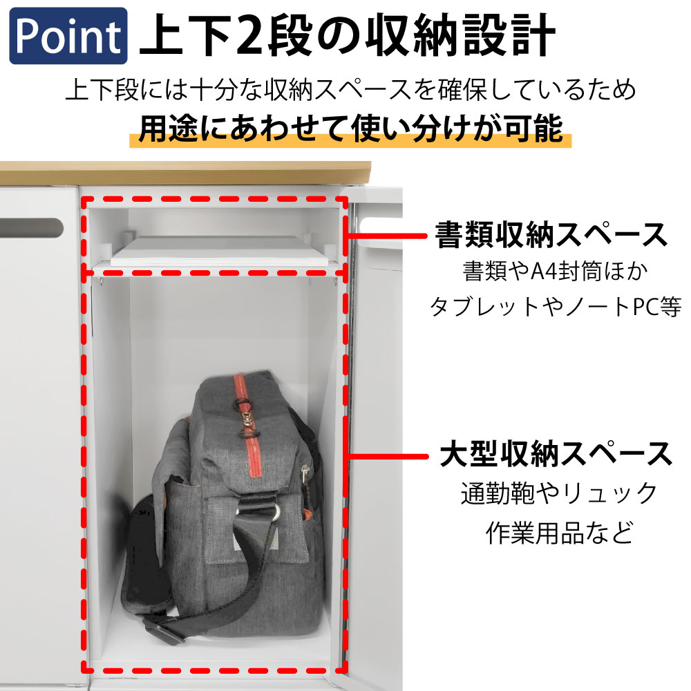 パーソナルロッカー スチールロッカー 6人用 ポイント3 上下2段の収納設計 用途別収納 家具のAKIRA