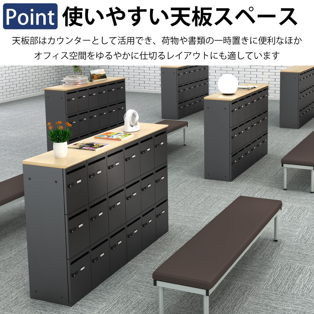 パーソナルロッカー スチールロッカー 9人用 ポイント5 使いやすい天板スペース 船底形状 スタイリッシュ設計 家具のAKIRA