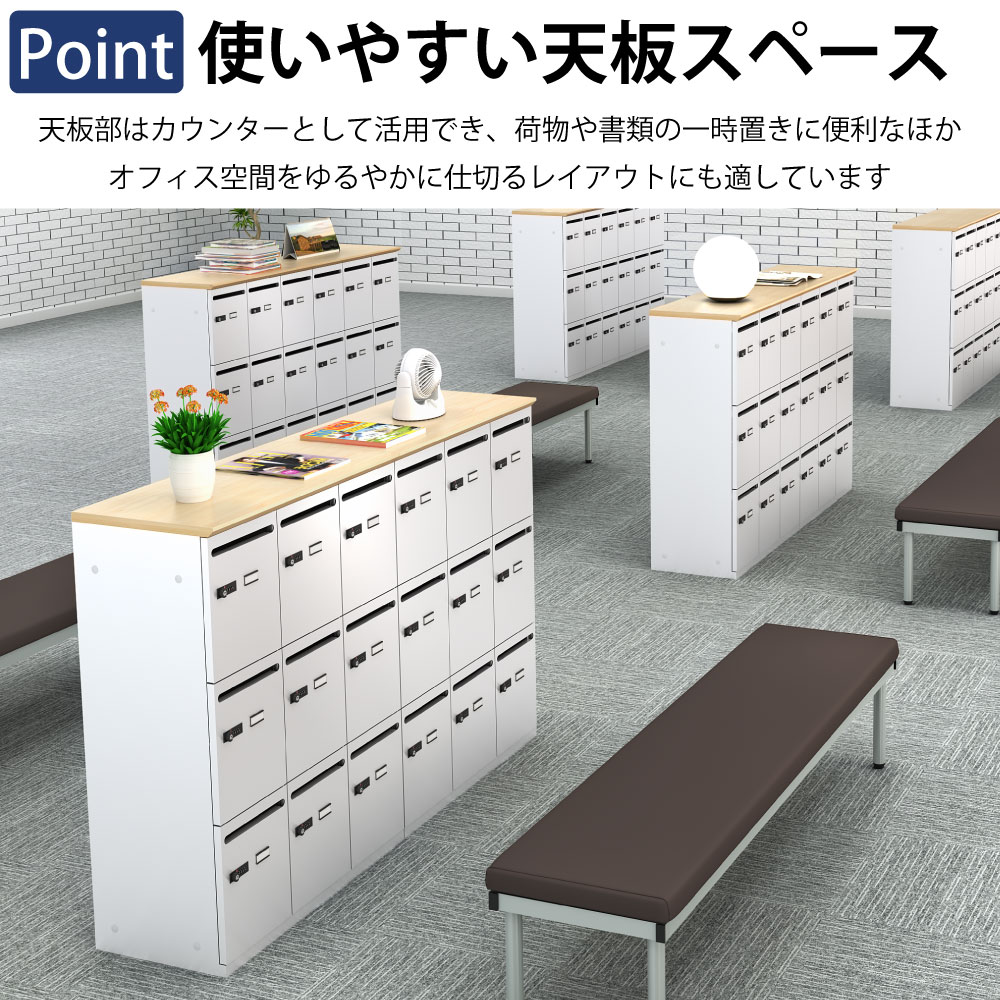パーソナルロッカー スチールロッカー 9人用 ポイント5 使いやすい天板スペース 船底形状 スタイリッシュ設計 家具のAKIRA