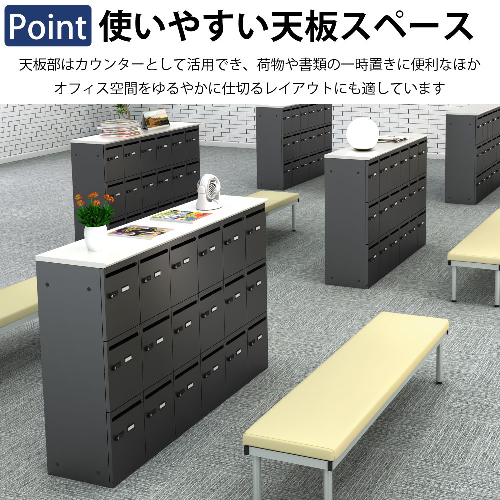 パーソナルロッカー スチールロッカー 9人用 ポイント5 使いやすい天板スペース 船底形状 スタイリッシュ設計 家具のAKIRA
