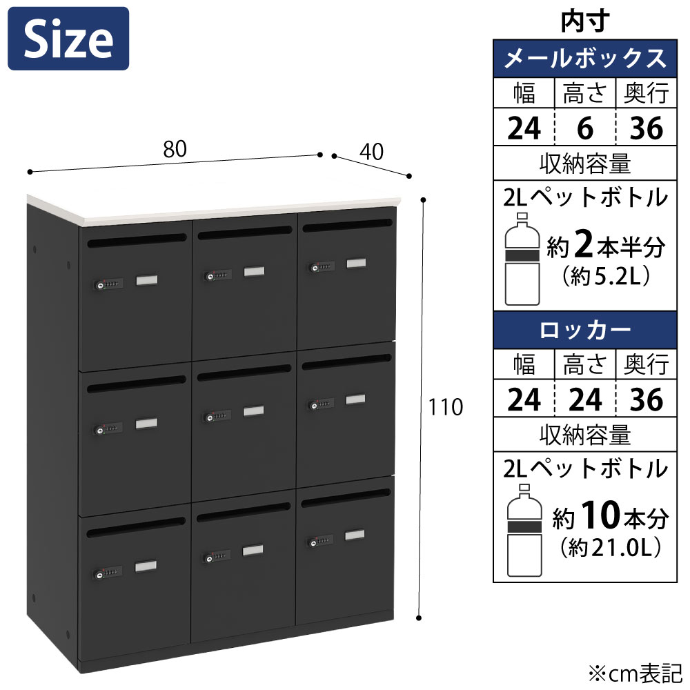 パーソナルロッカー スチールロッカー 9人用 幅80cm 奥行40cm 高さ110cm ホワイト×ブラック サイズ cm表記 家具のAKIRA