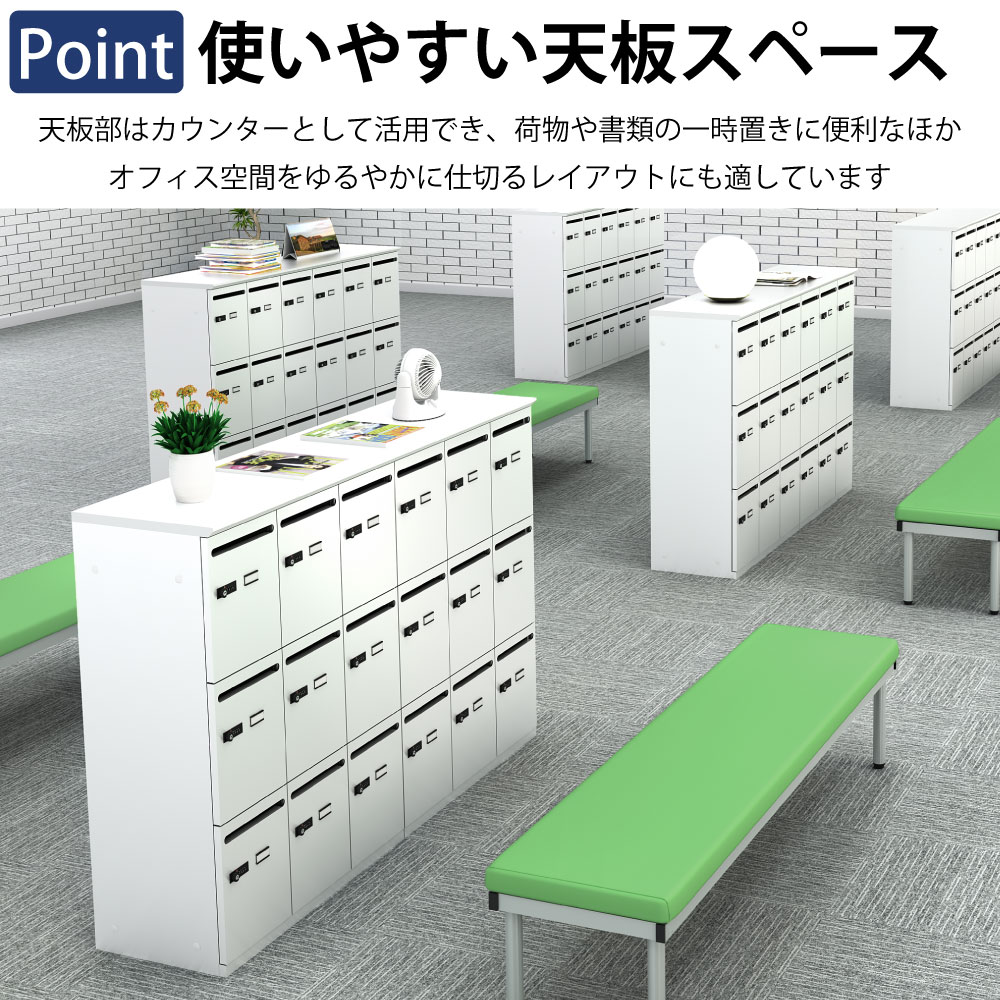 パーソナルロッカー スチールロッカー 9人用 ポイント5 使いやすい天板スペース 船底形状 スタイリッシュ設計 家具のAKIRA