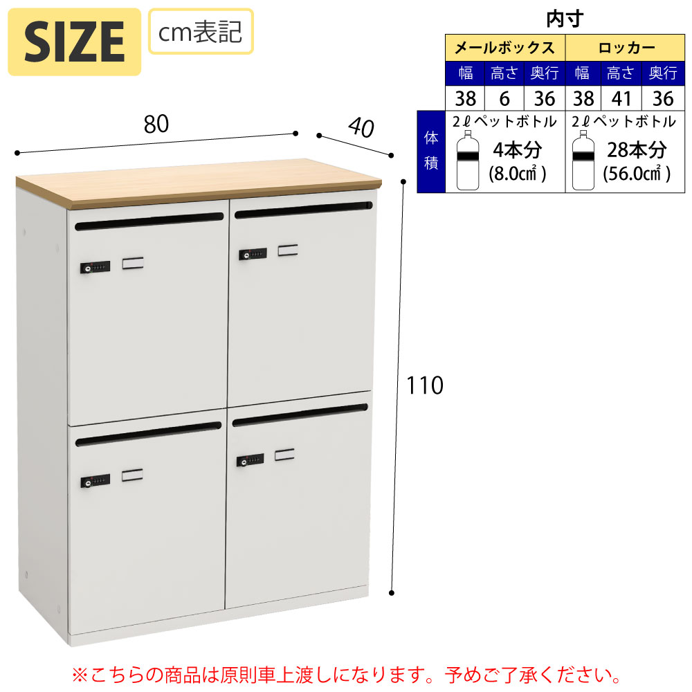 パーソナルロッカー ロッカー 個人収納 収納 ナチュラル木目天板 ホワイト本体 4人用 サイズ表記 cm表記 家具のAKIRA