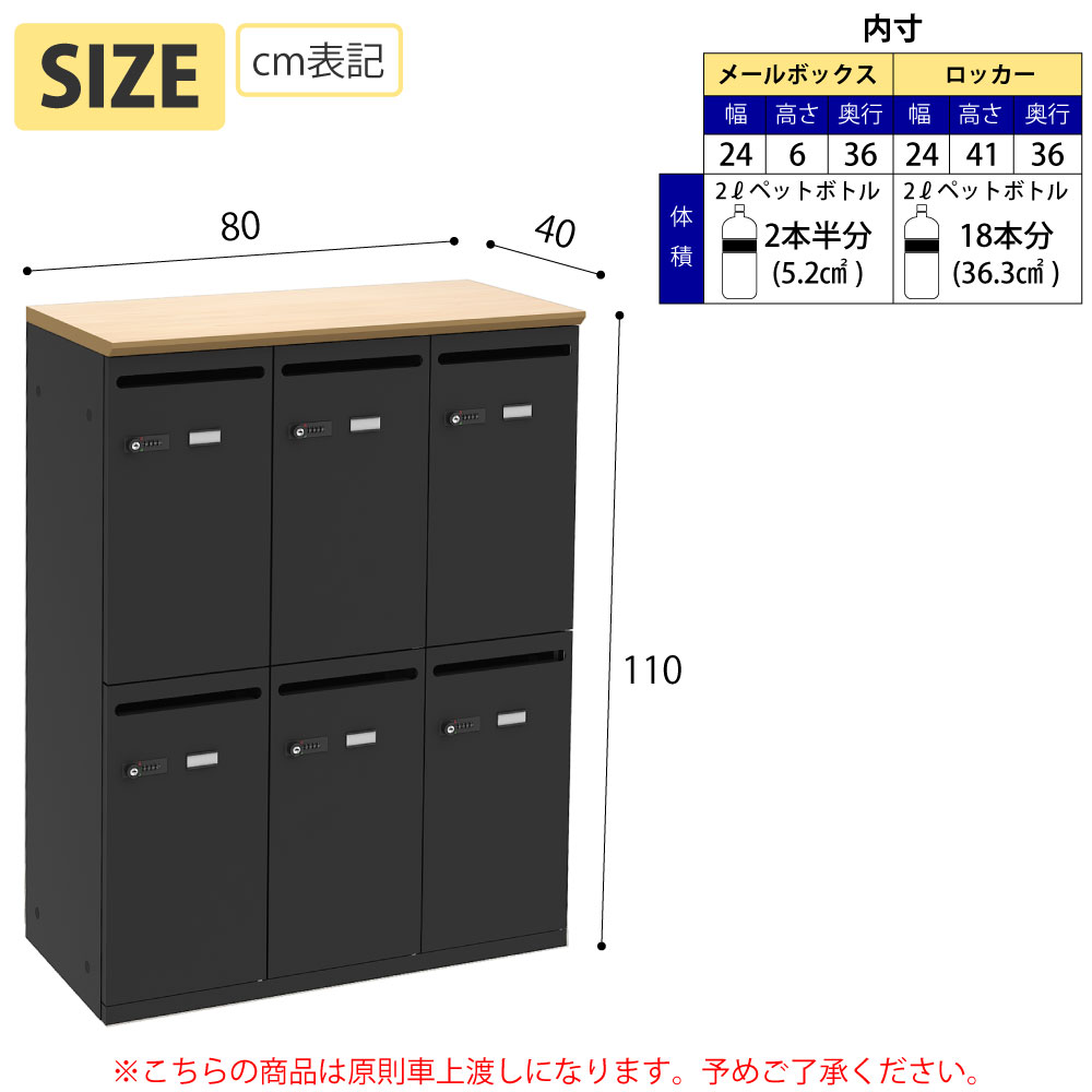 パーソナルロッカー ロッカー 個人収納 収納 ナチュラル木目天板 ホワイト本体 6人用 サイズ表記 cm表記 家具のAKIRA