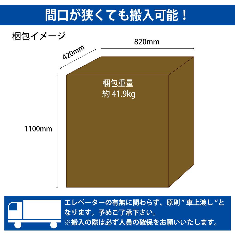 パーソナルロッカー ロッカー 個人収納 収納 9人用 梱包サイズ 梱包イメージ サイズ表記 cm表記 家具のAKIRA